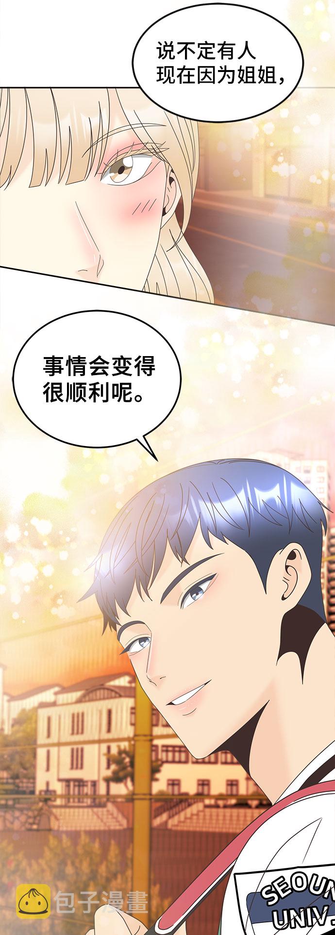 [第29话] 包围网21
