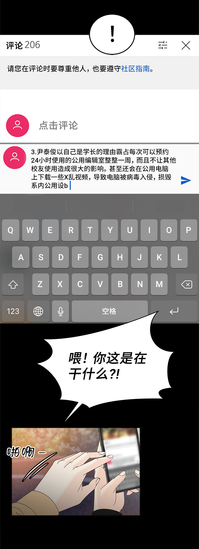 [第29话] 包围网40