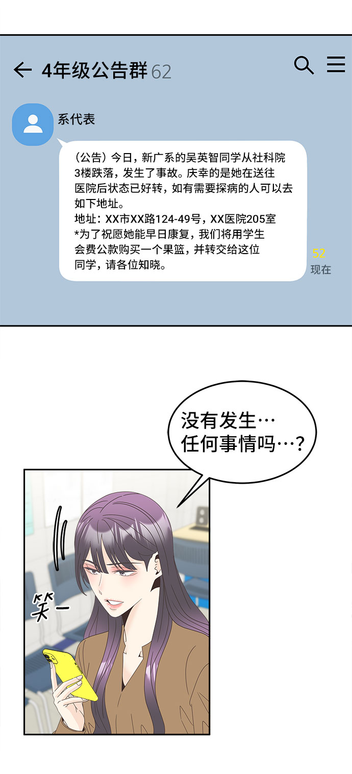 [第25话] 无法躲避的事17