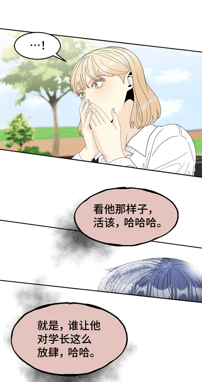 [第12话] 慧斌的任务60