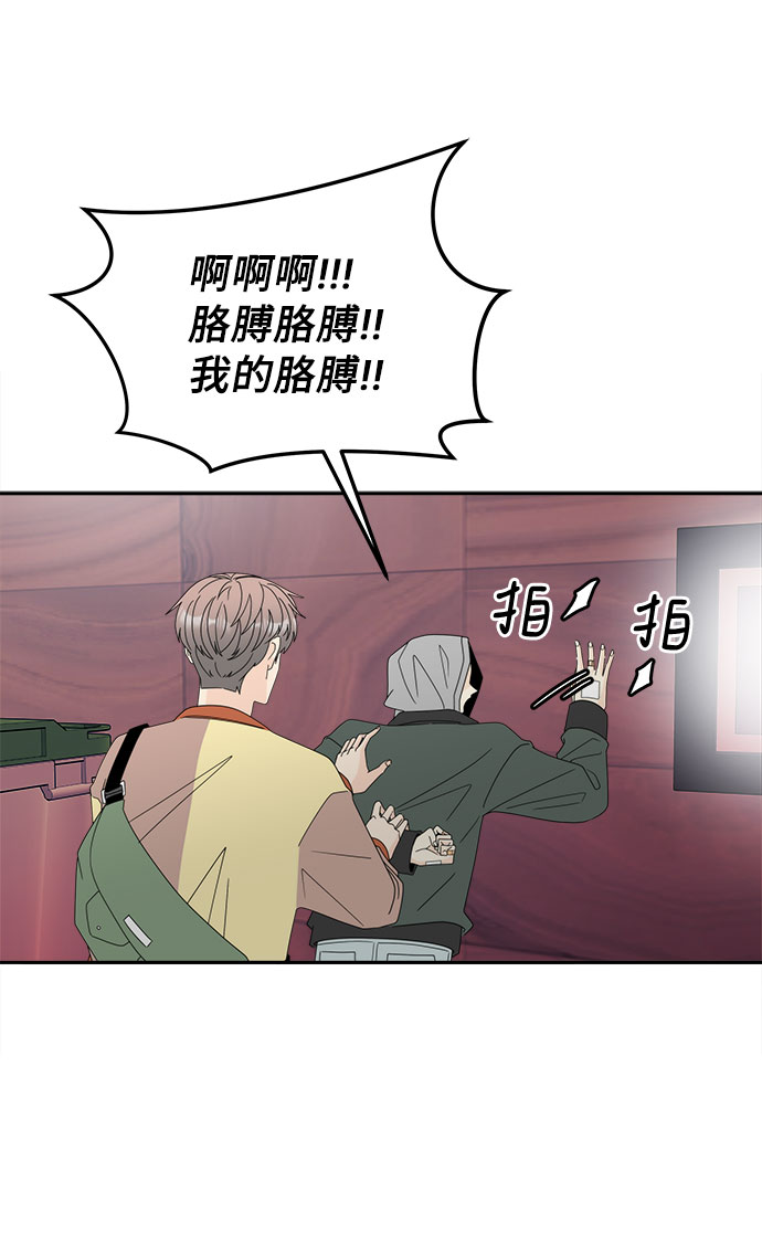 [第4话] 跟踪狂的真面目2