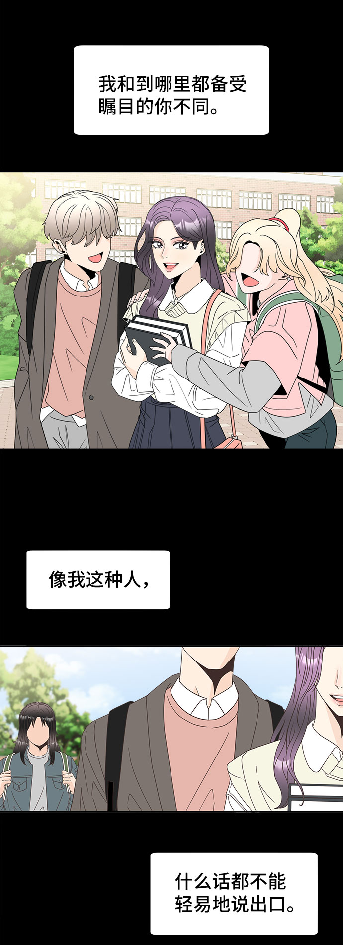 [第43话] 这里的疯女人11