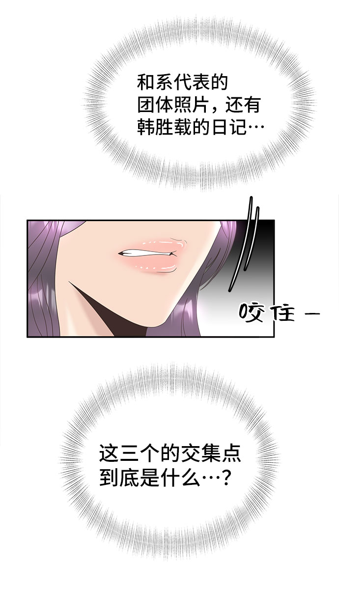 [第36话] 新的线索40
