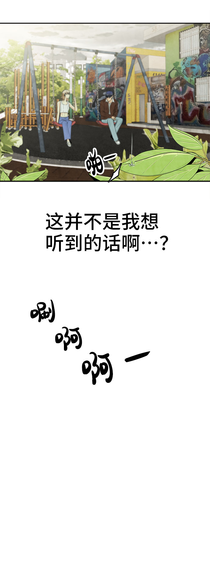 [第46话] 空位45