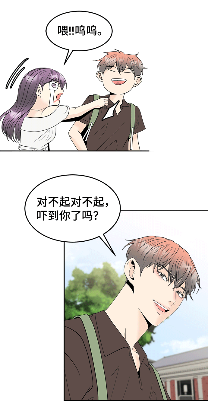 [第49话] 确认7