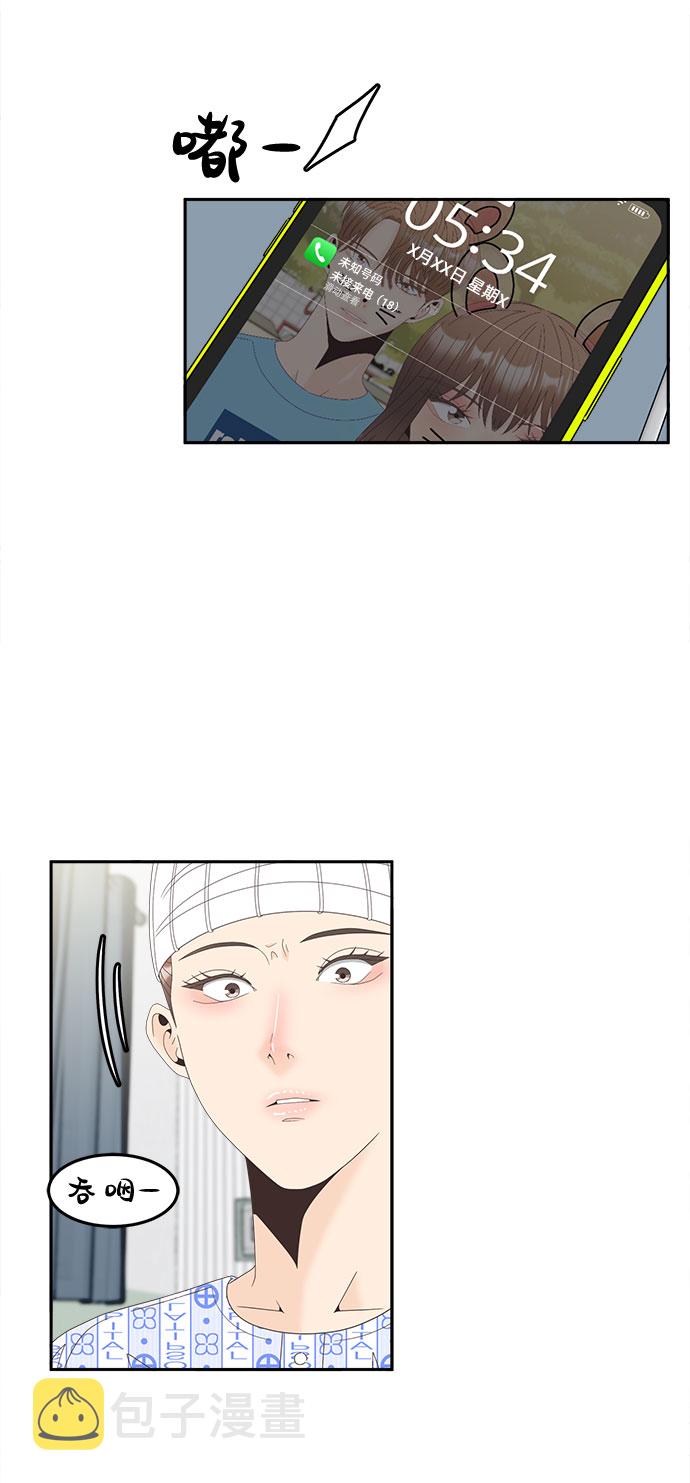 [第27话] 礼物36