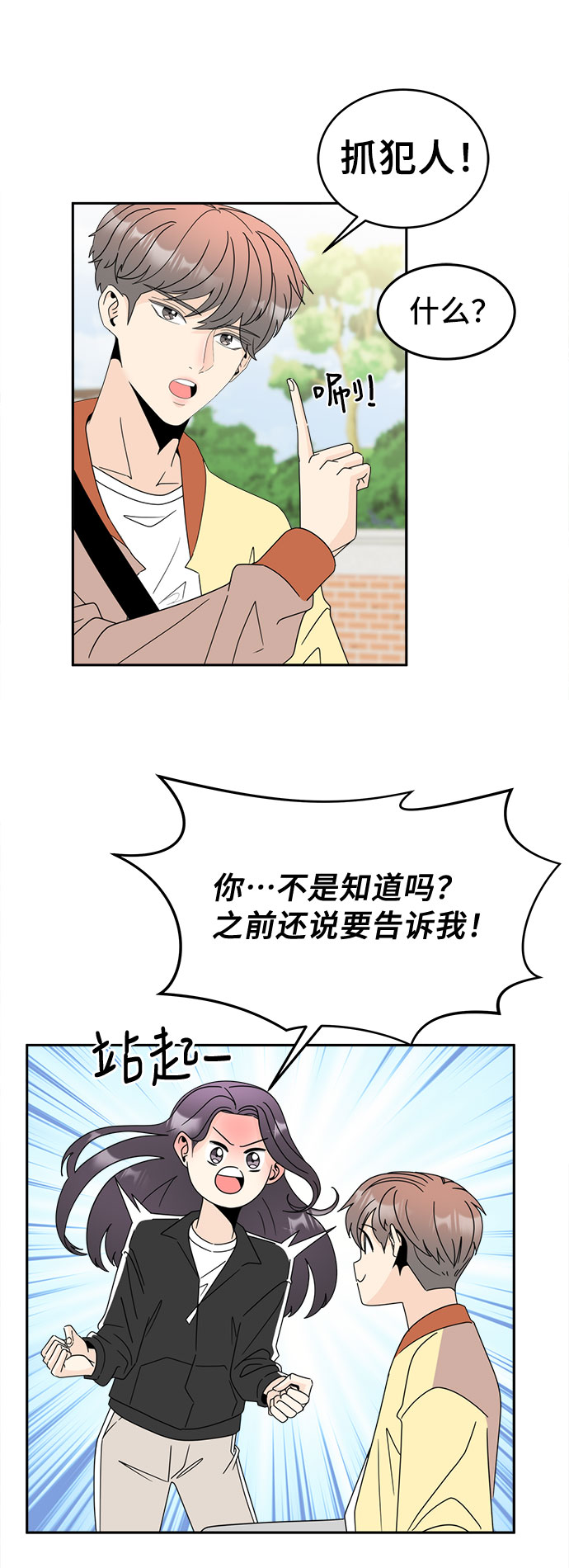 [第3话] 安多凌，请多指教25
