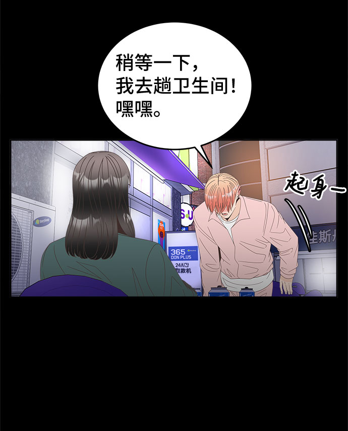[第43话] 这里的疯女人50
