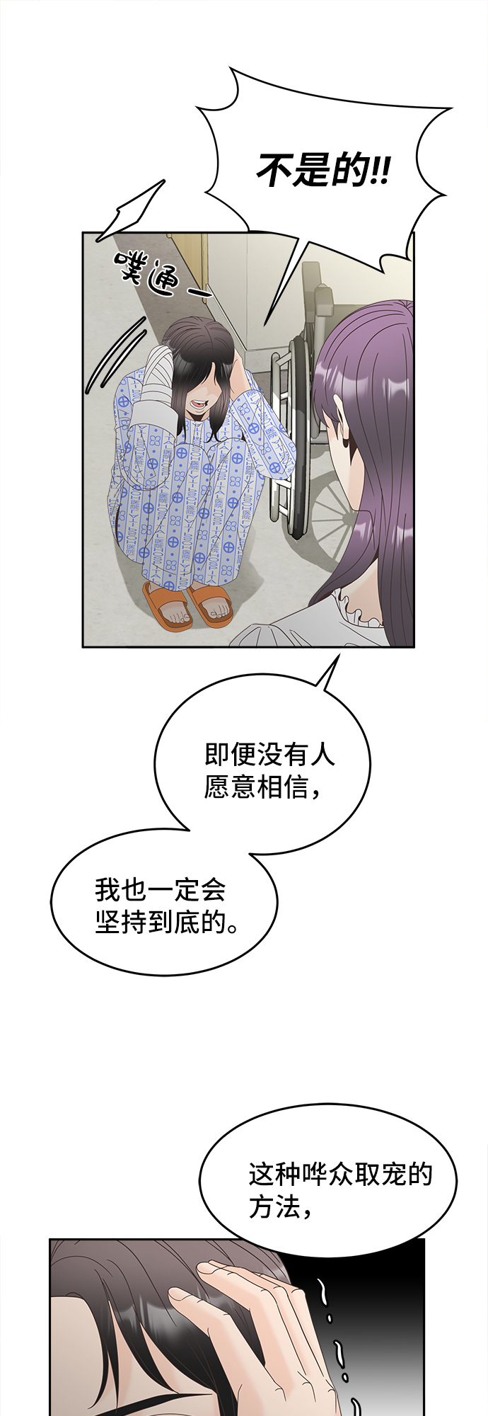 [第44话] 回到最初16
