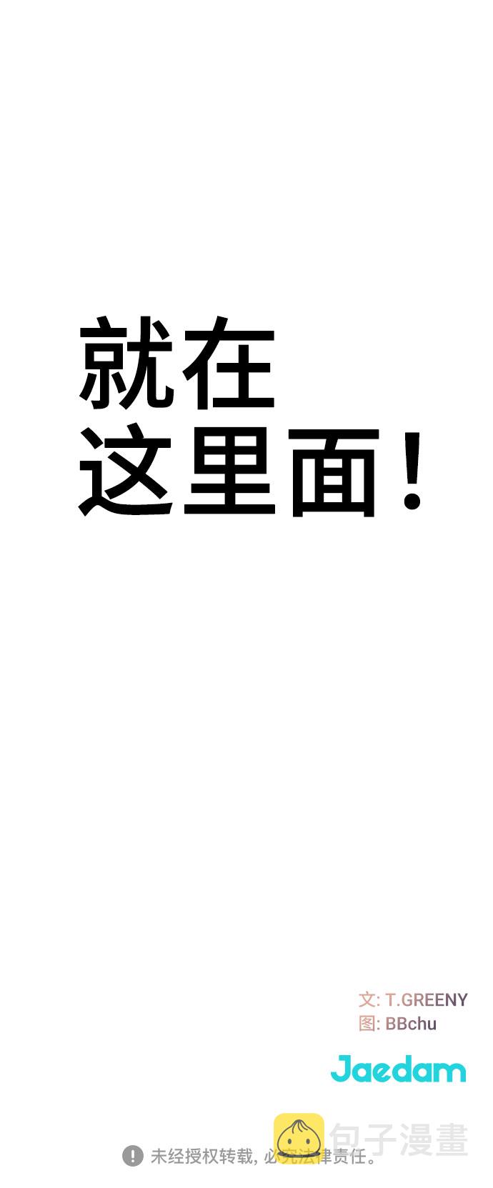 [第29话] 包围网56