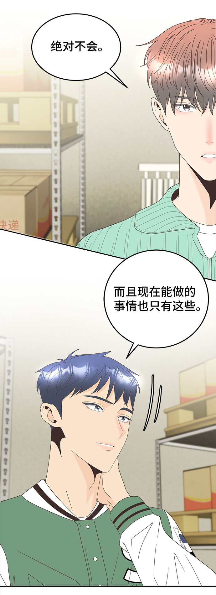 [第17话] 躲在匿名背後35