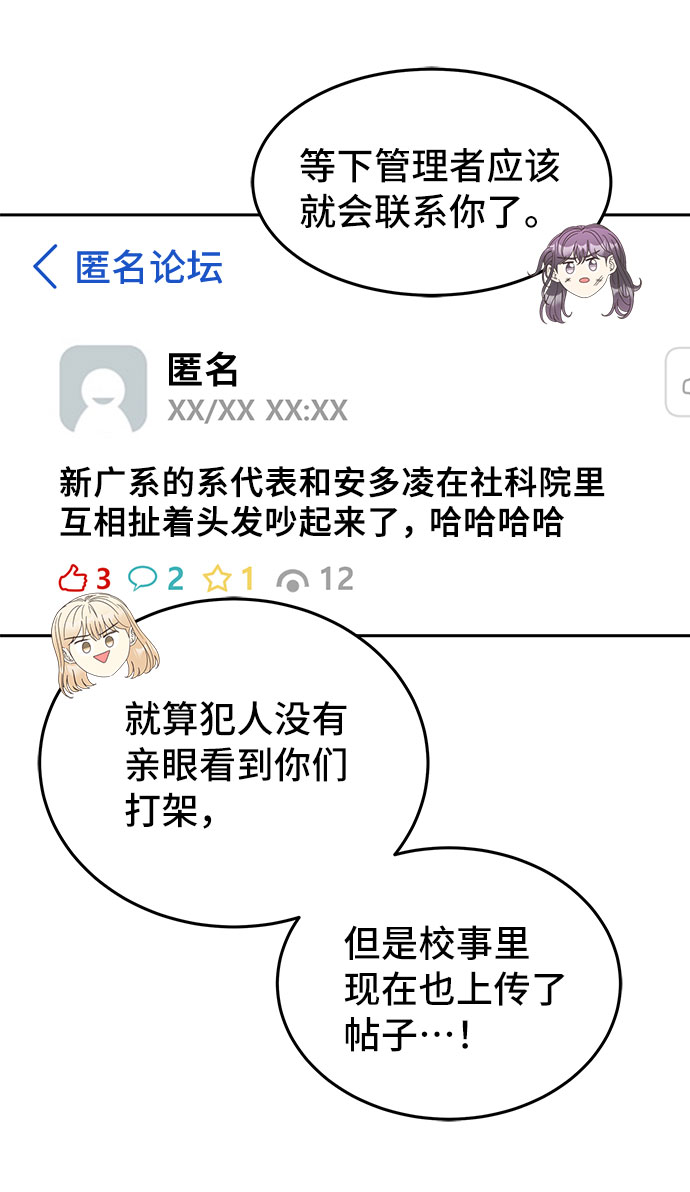 [第38话] 戏18