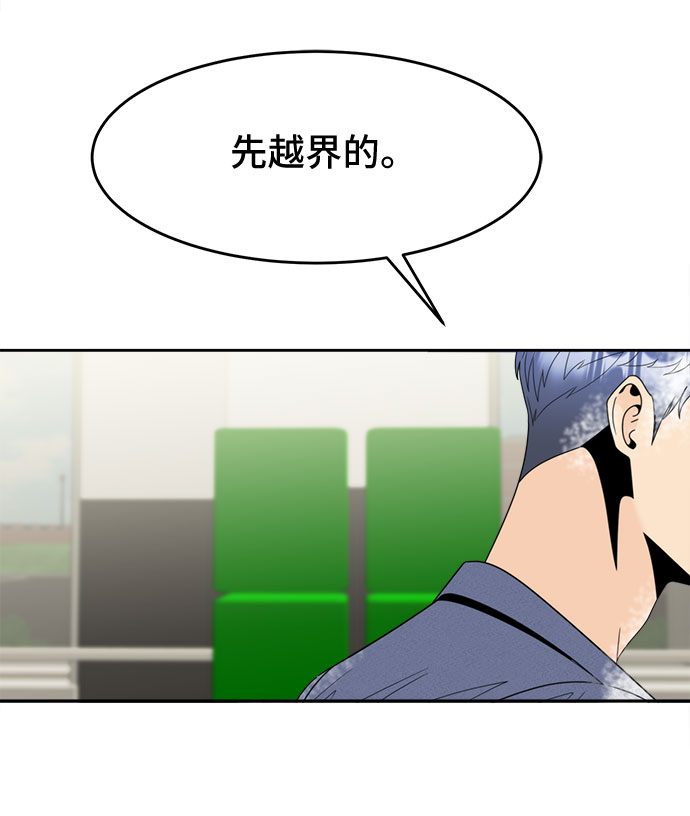 [第12话] 慧斌的任务63
