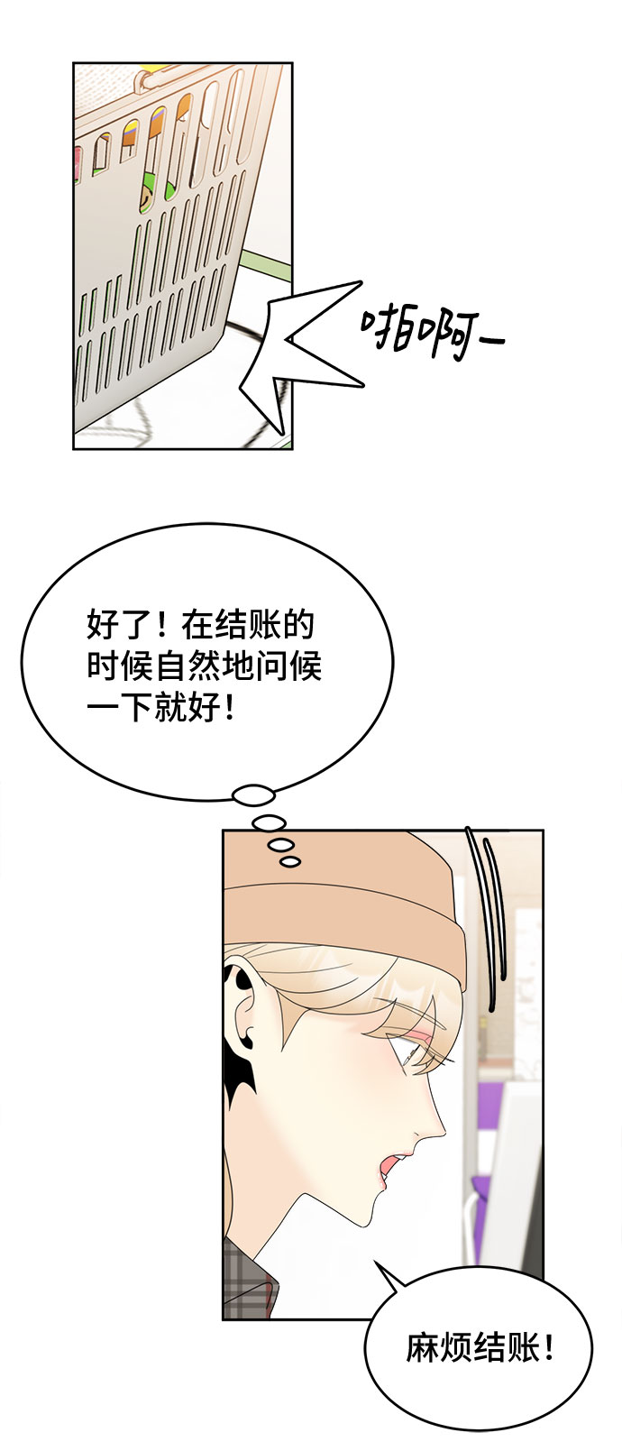 [第12话] 慧斌的任务26