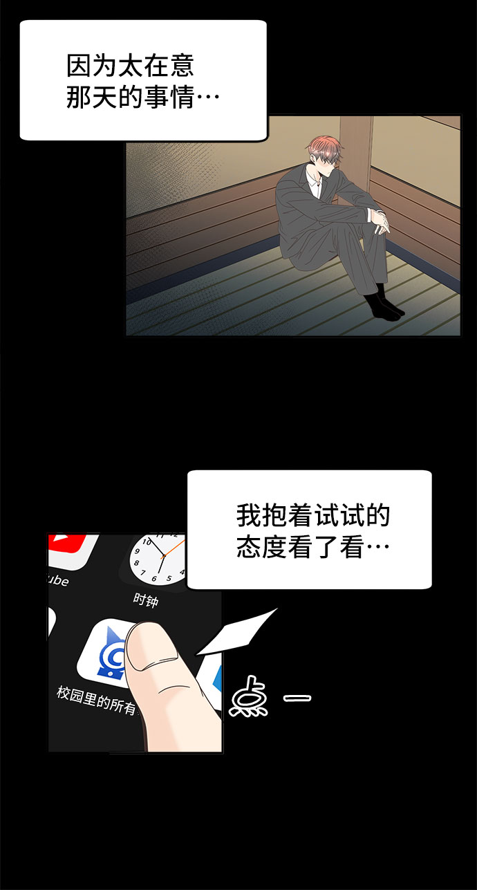 [第33话] 自爆36