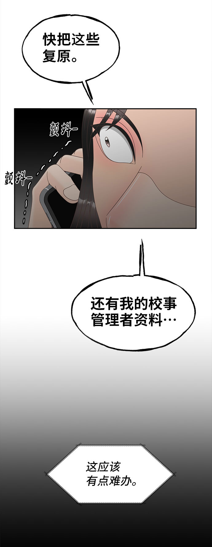 [第42话] 破碎的世界40