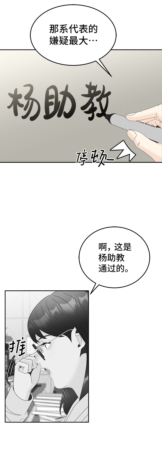[第30话] 局内人23