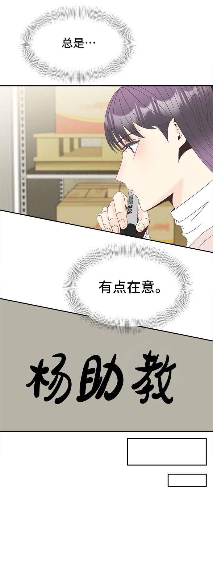 [第30话] 局内人25