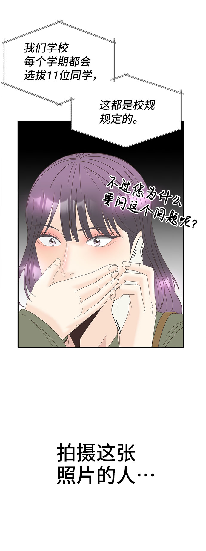 [第40话] 变数与筹码38