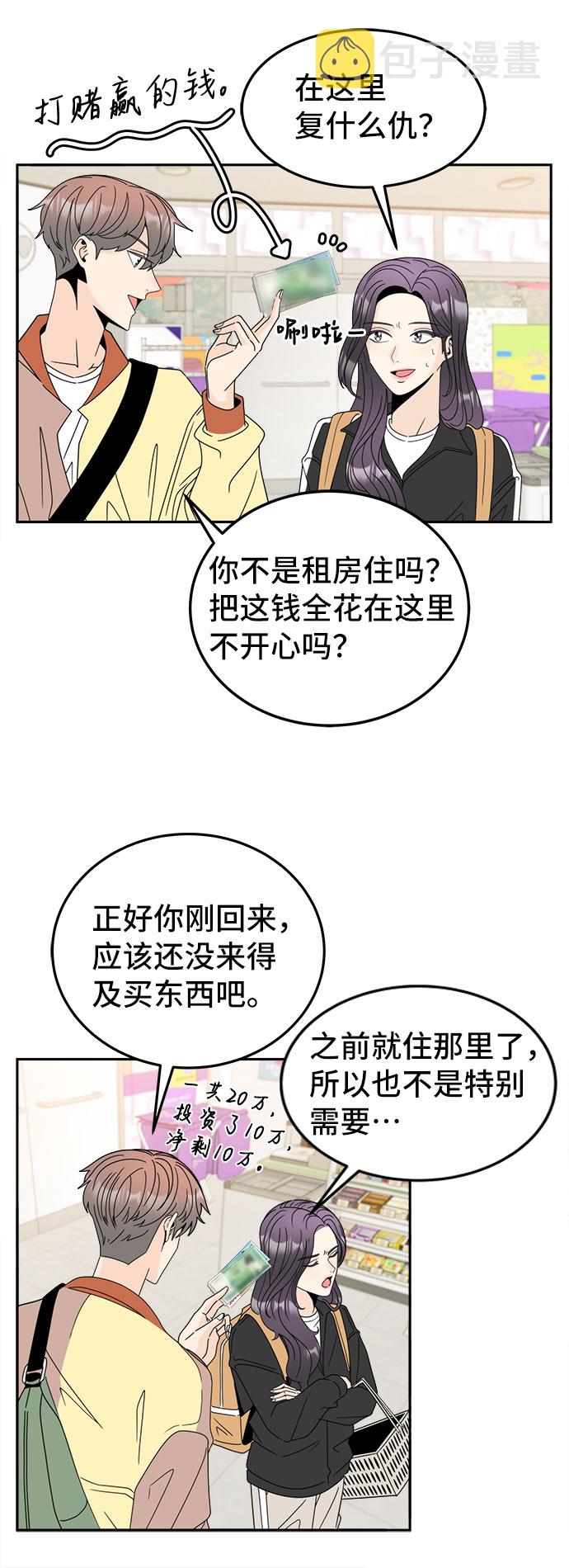 [第3话] 安多凌，请多指教56