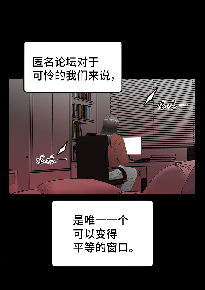 [第43话] 这里的疯女人12
