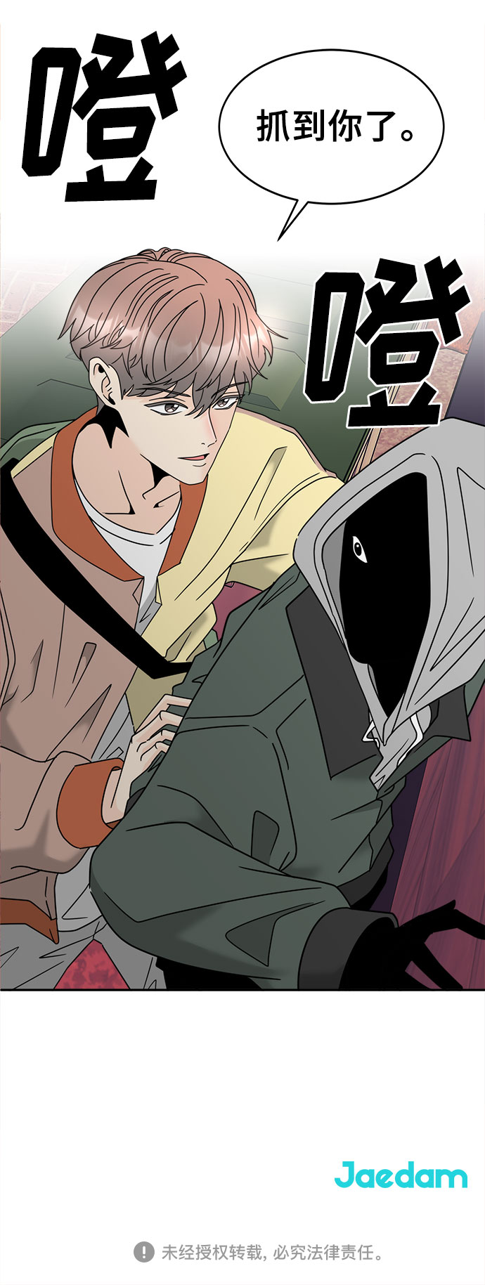[第3话] 安多凌，请多指教79