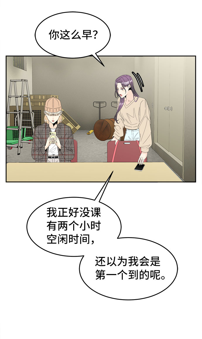 [第11话] 坦白29