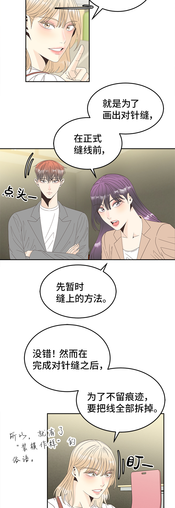 [第44话] 回到最初41