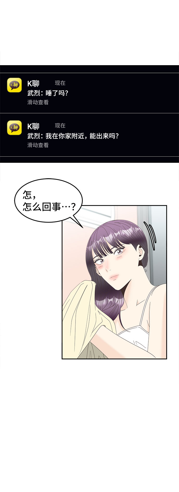 [第30话] 局内人27