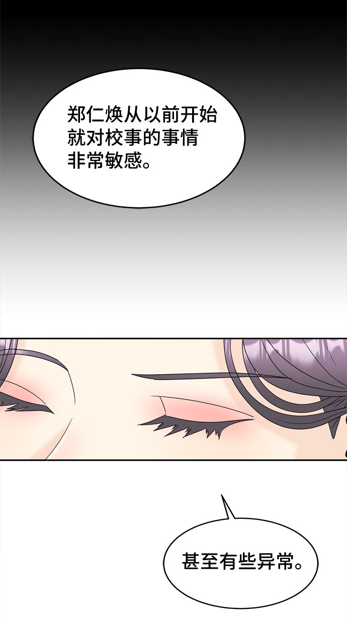 [第8话] 嫌疑人1号（2）25
