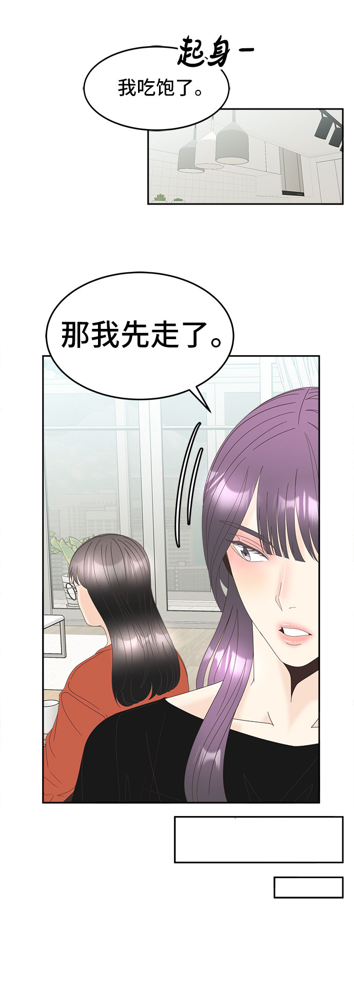 [第42话] 破碎的世界27