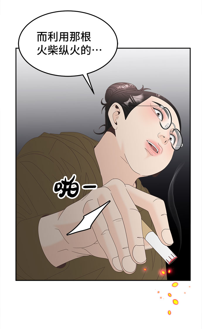 [第41话] 白天与黑夜47