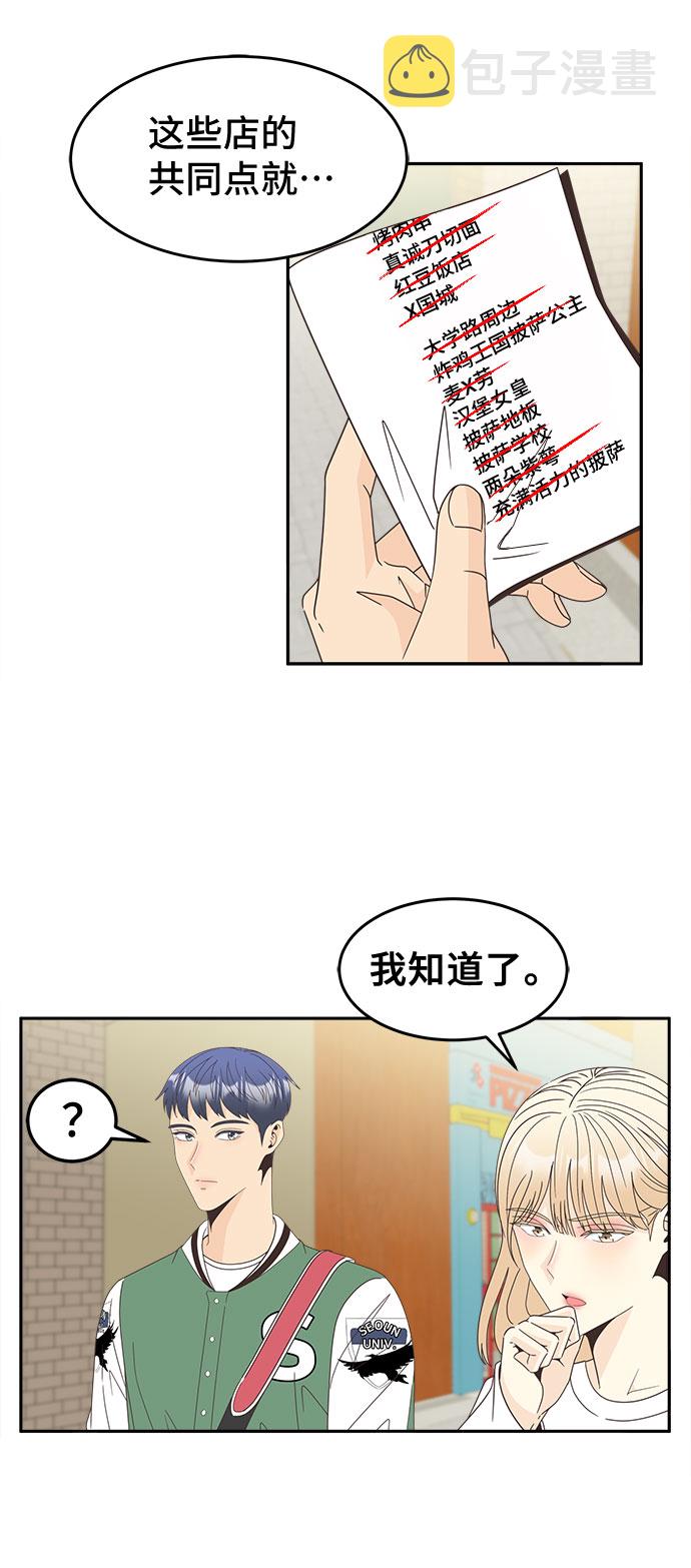 [第17话] 躲在匿名背後14