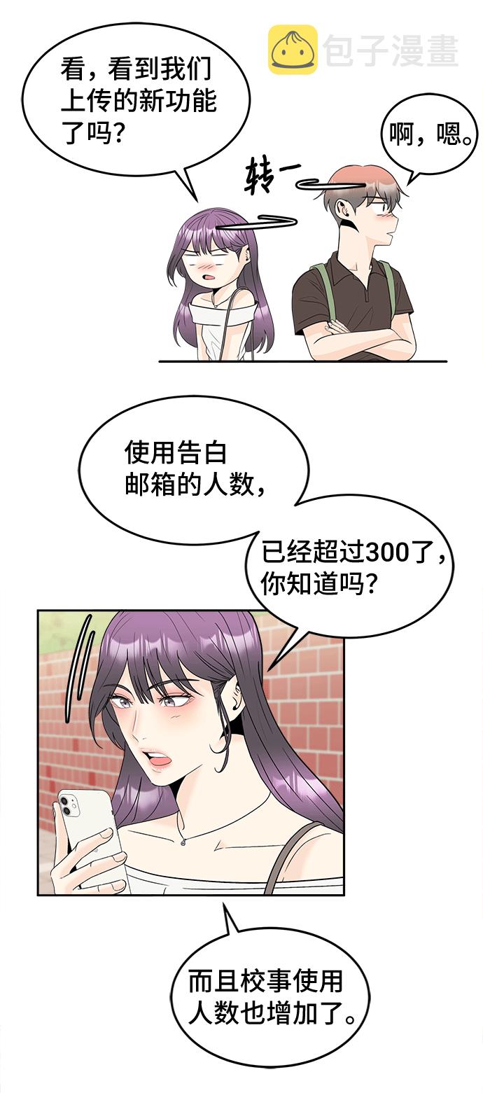 [第49话] 确认9