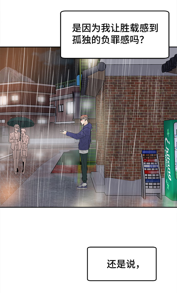 [第47话] 潜水34