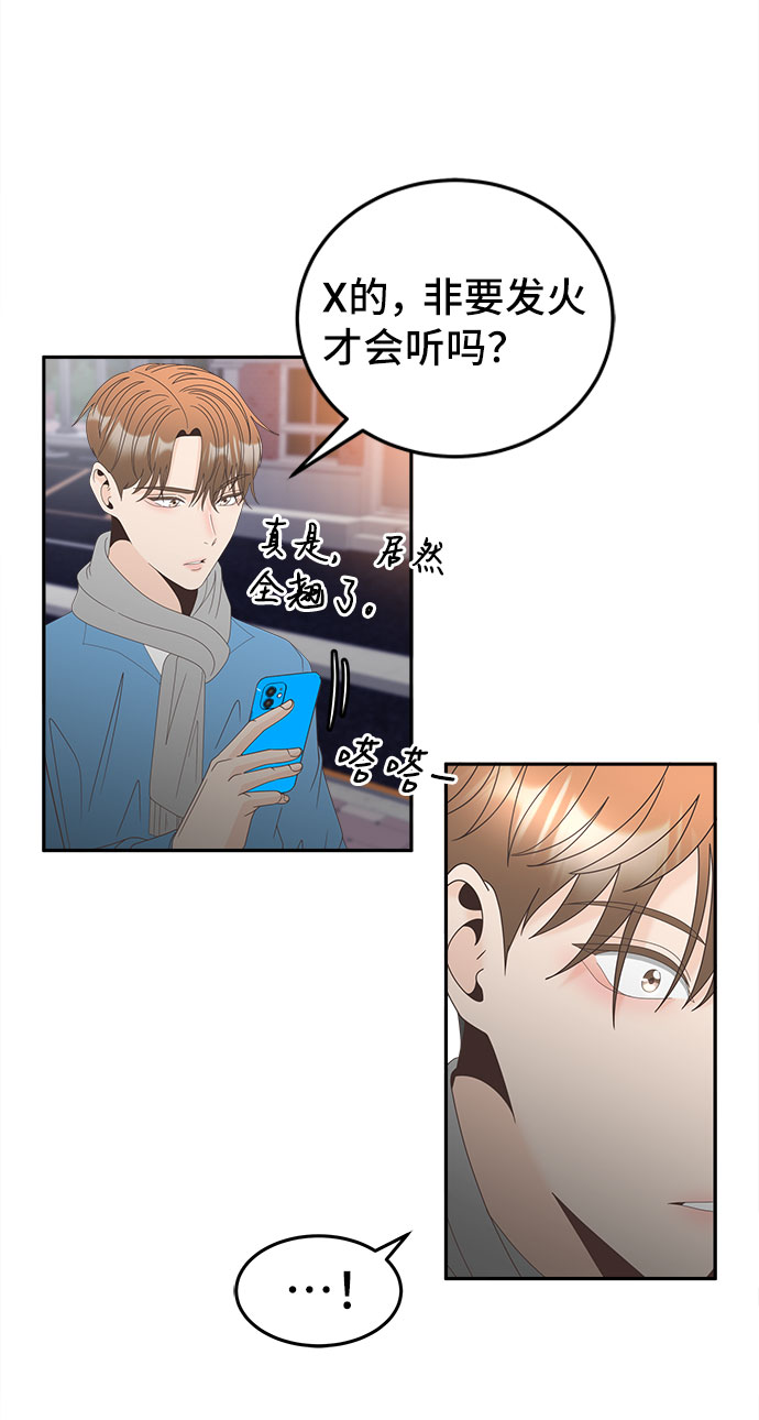 [第28话] 羣体31