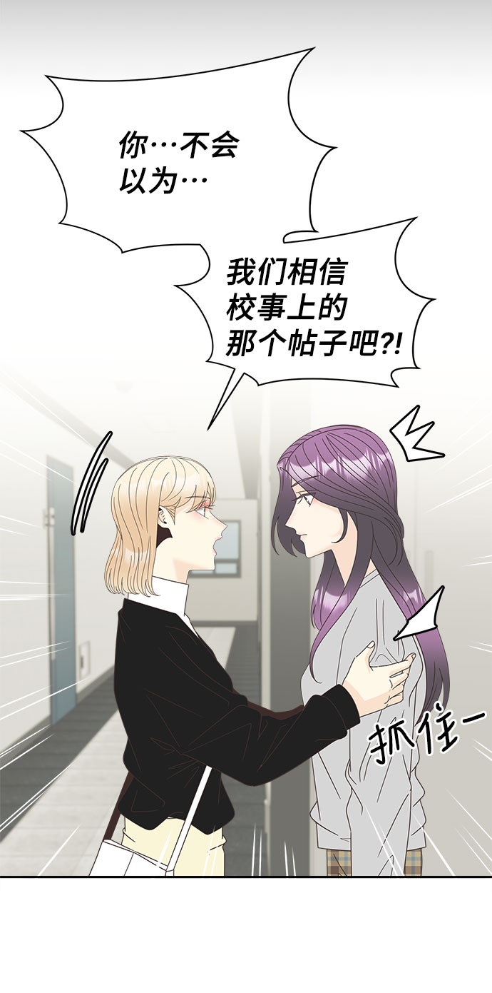 [第19话] 谣言里的我28