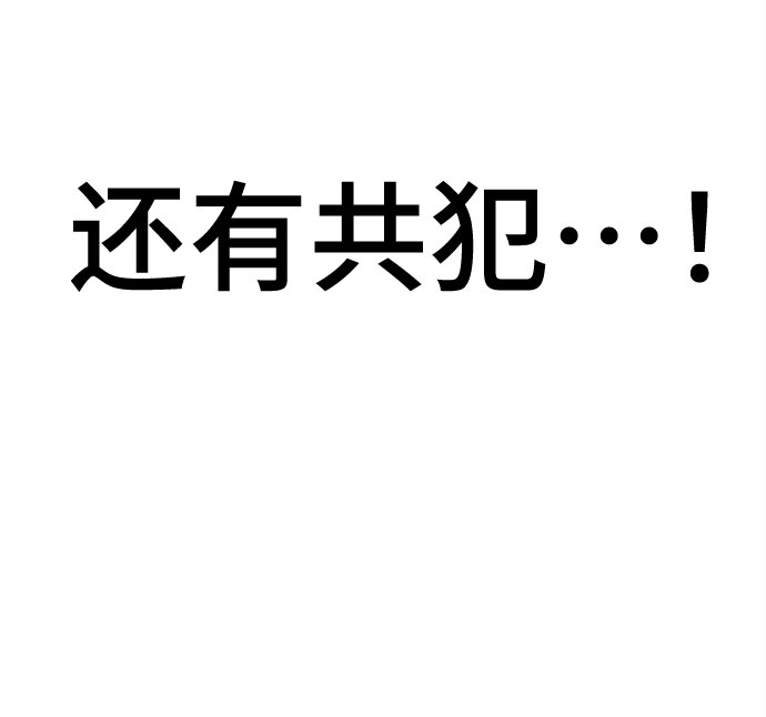 [第9话] 嫌疑人1号的真面目5