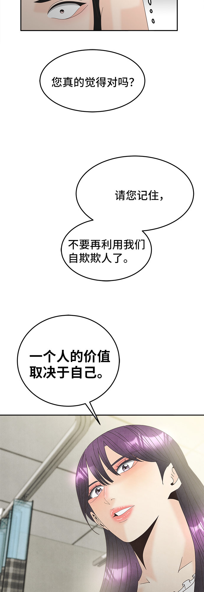 [第44话] 回到最初17