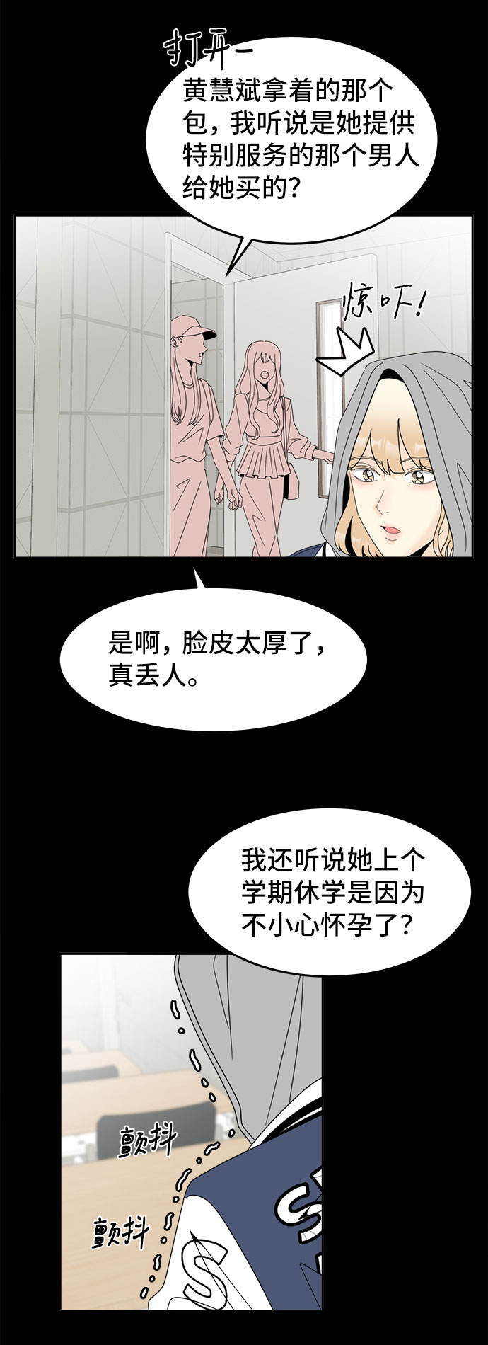 [第4话] 跟踪狂的真面目30