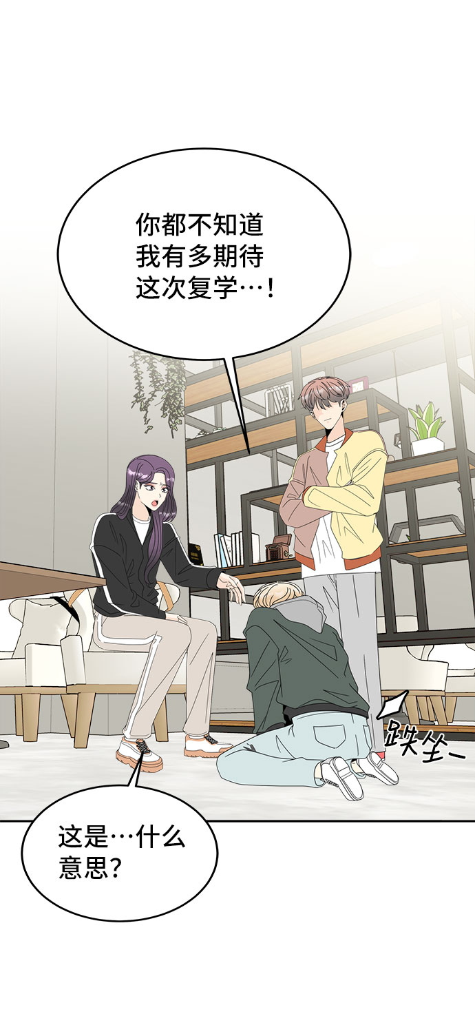 [第4话] 跟踪狂的真面目18