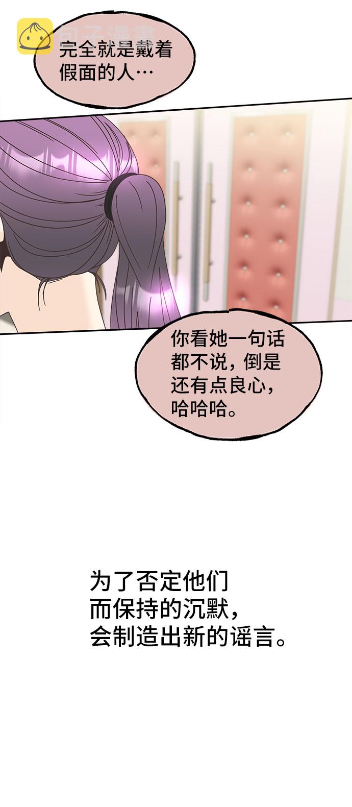 [第19话] 谣言里的我38