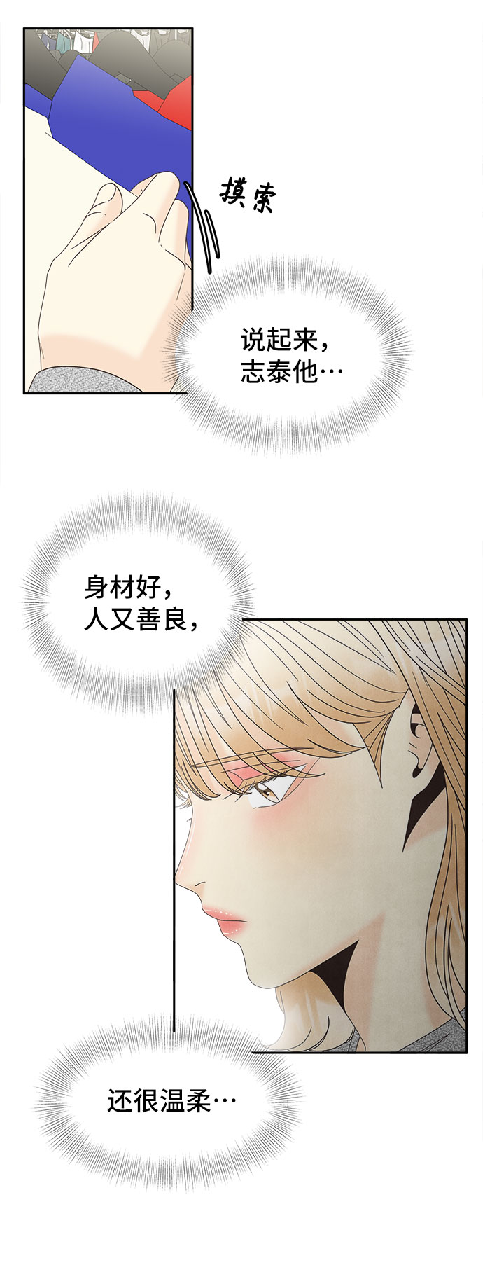 [第45话] 空白28