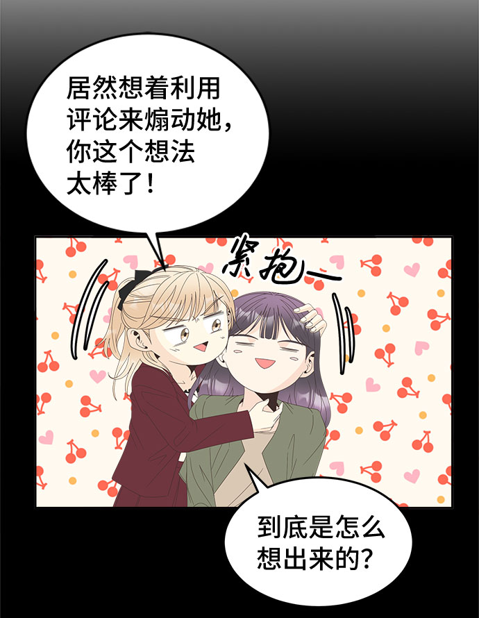 [第40话] 变数与筹码27