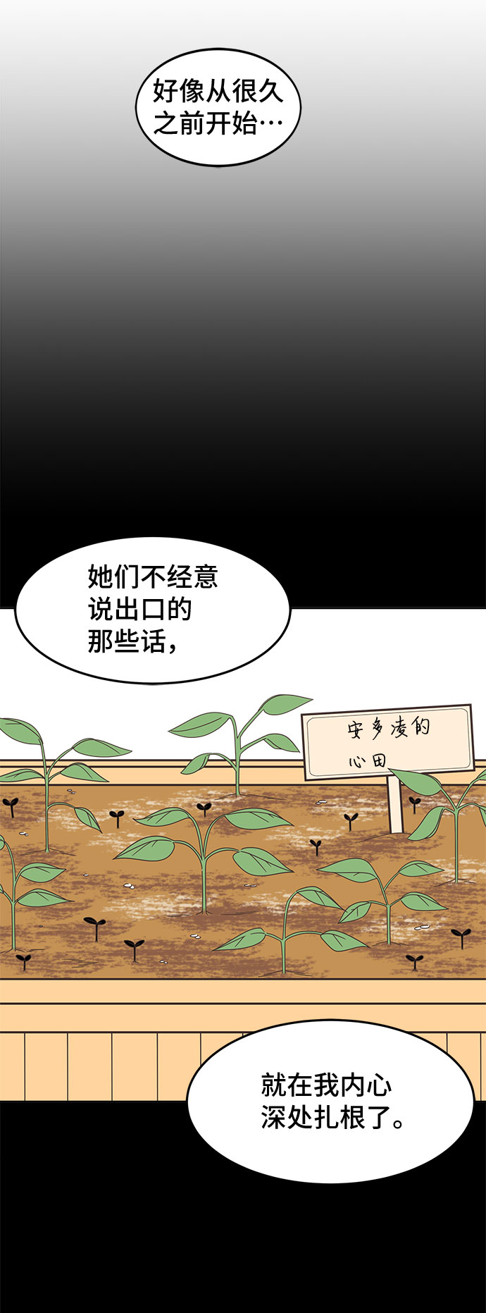 [第20话] 真正的我23