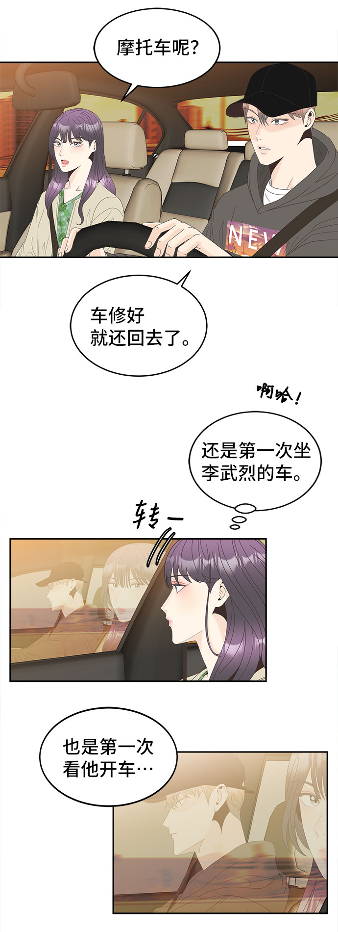 [第33话] 自爆15