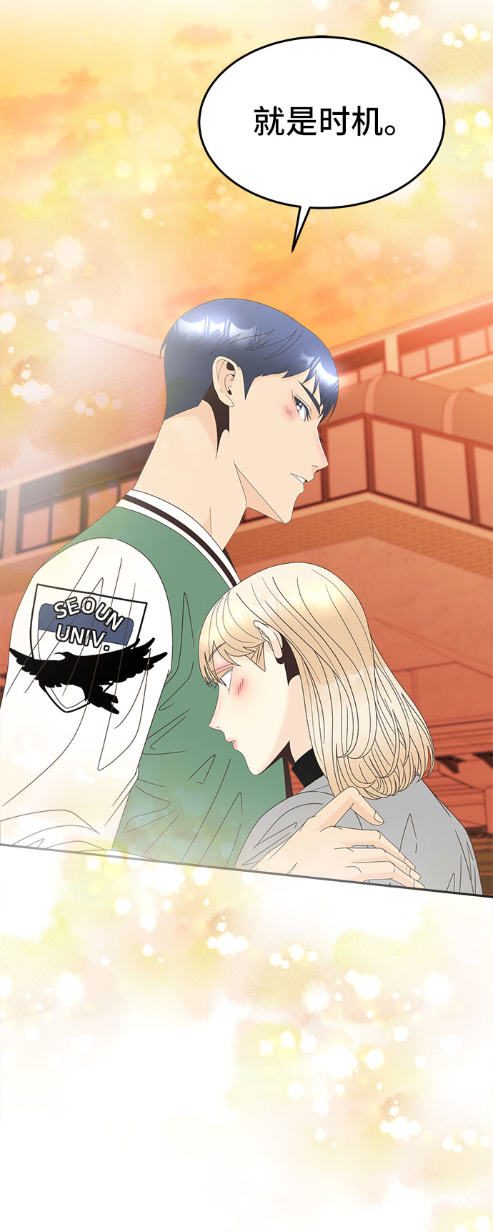 [第31话] 时机24