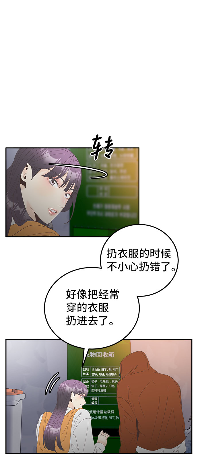 [第27话] 礼物6
