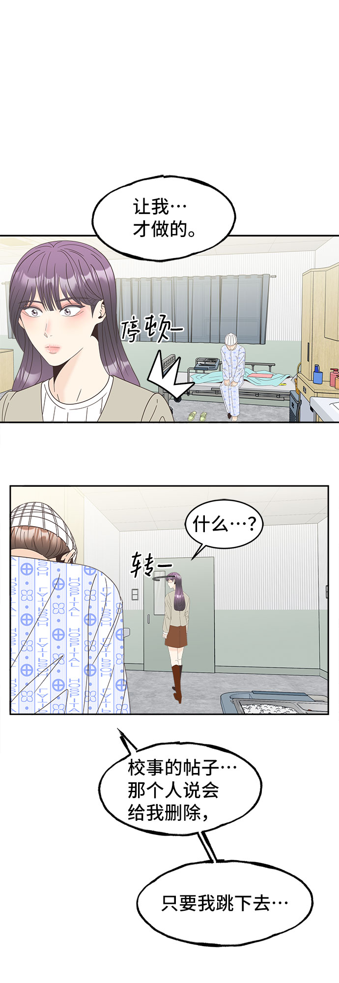[第25话] 无法躲避的事46