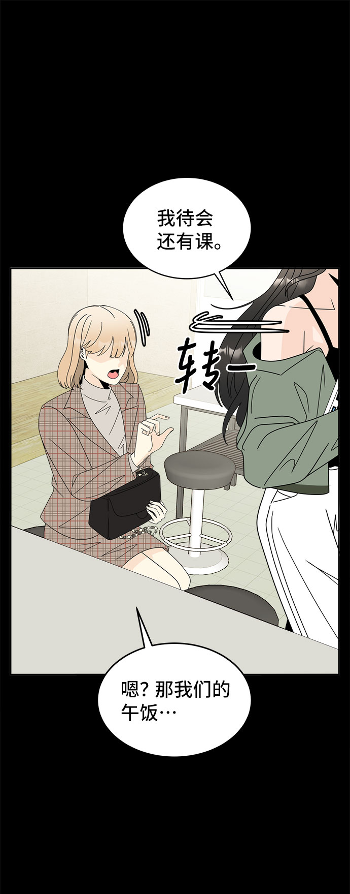 [第4话] 跟踪狂的真面目25